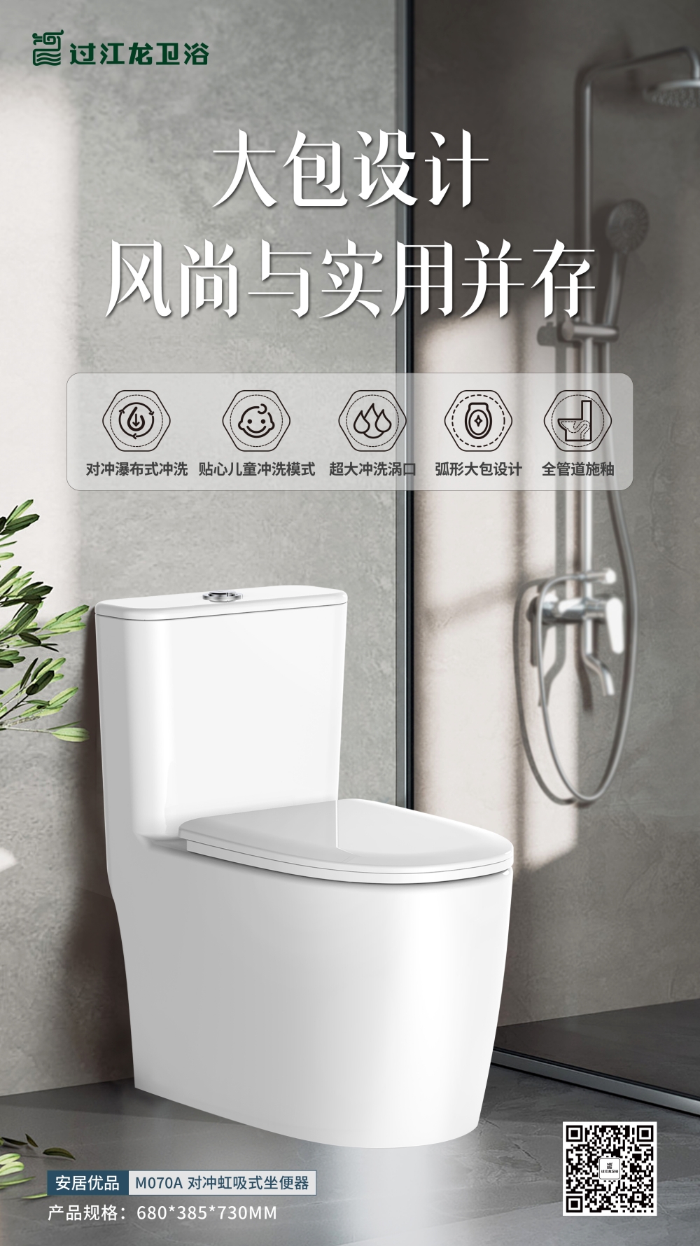1785207855952044.jpg 2024-04-29M070A-對衝虹吸式坐便器.jpg